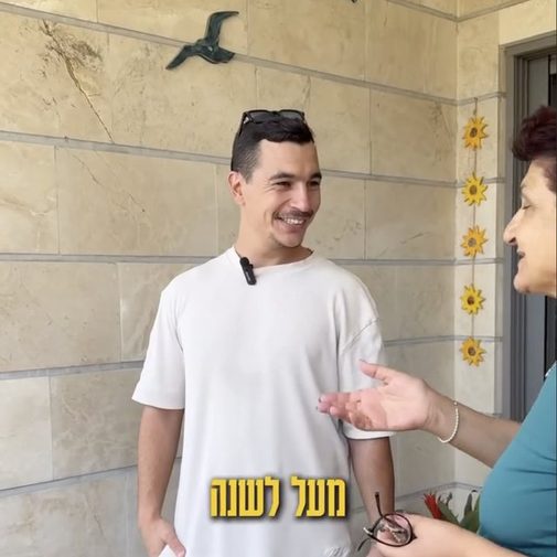 ארד מחלק חלות בשכונה