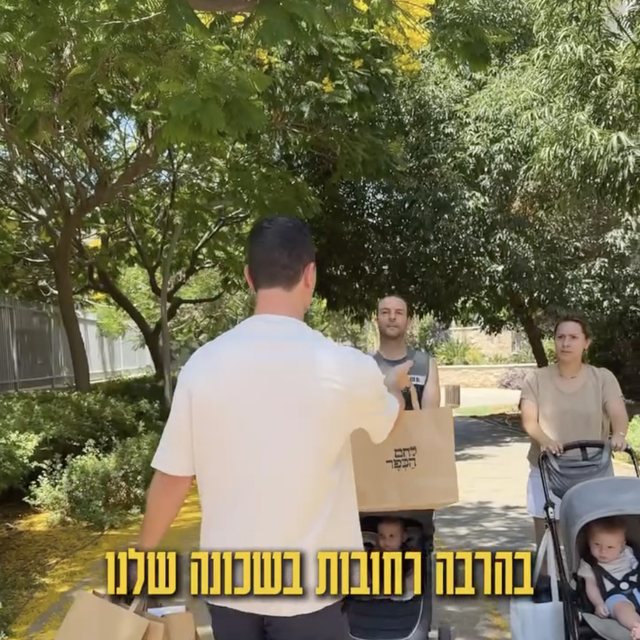 ארד מחלק חלות בשכונה